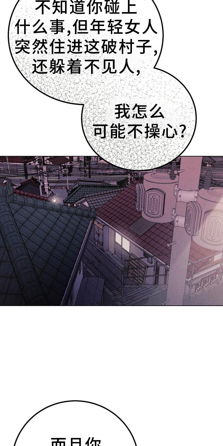 第41章：哭泣