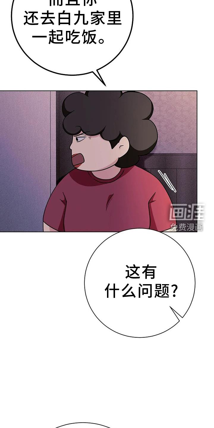 第41章：哭泣