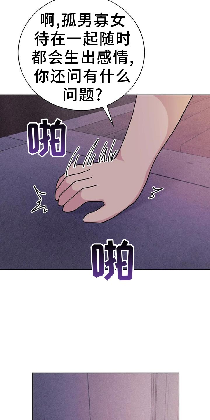 第41章：哭泣