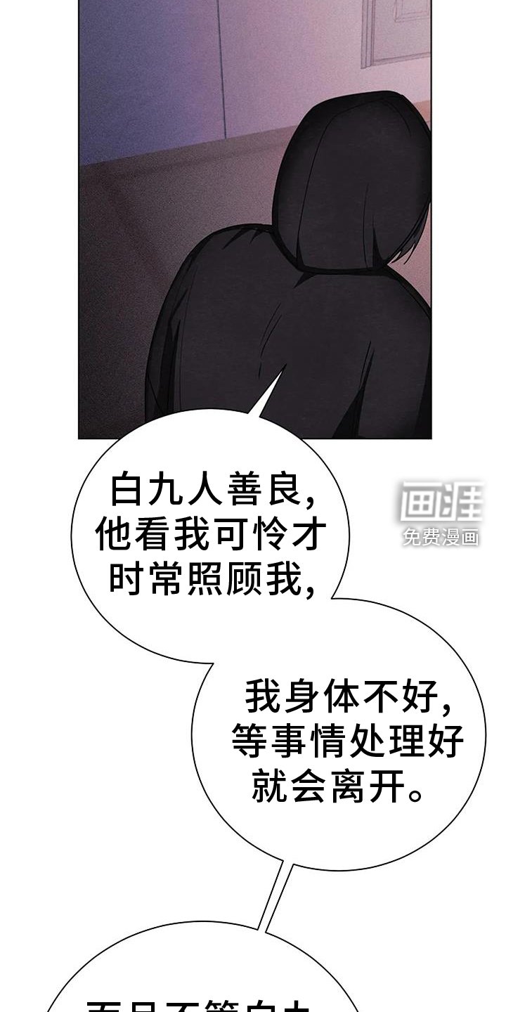 第41章：哭泣