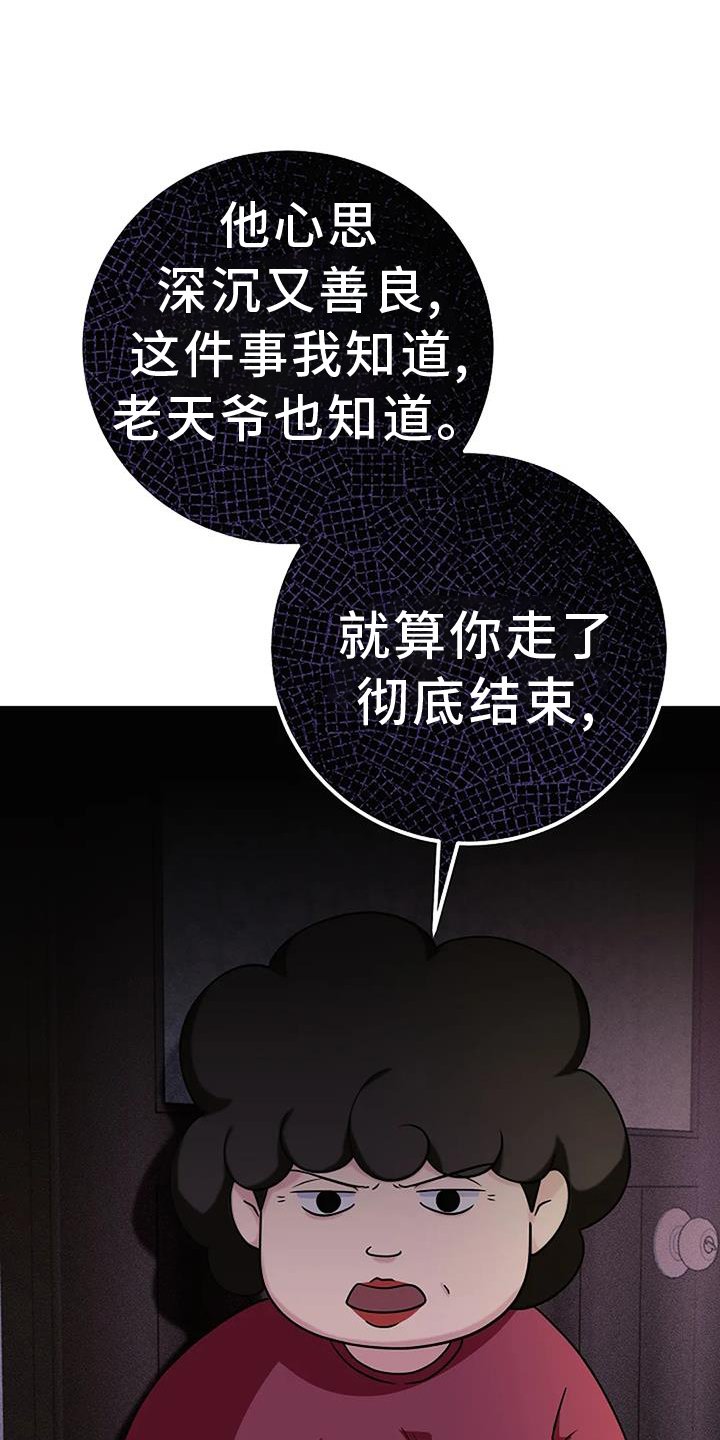 第41章：哭泣