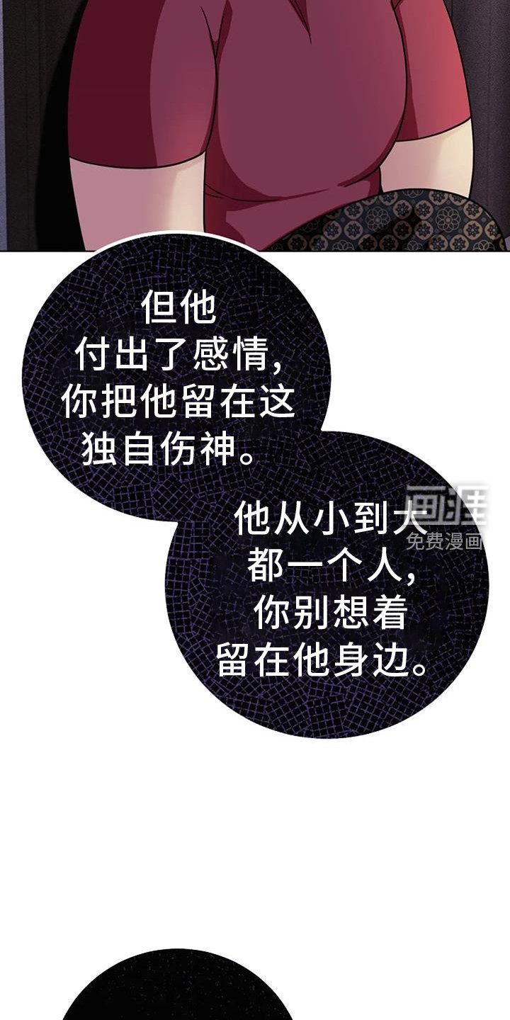 第41章：哭泣
