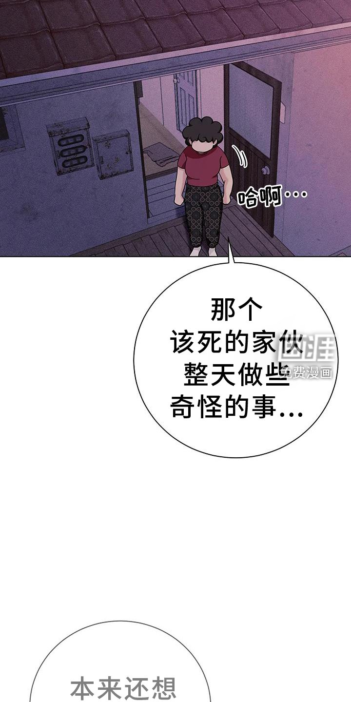 第41章：哭泣