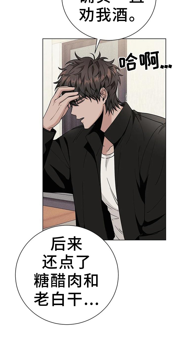 第42章：记得