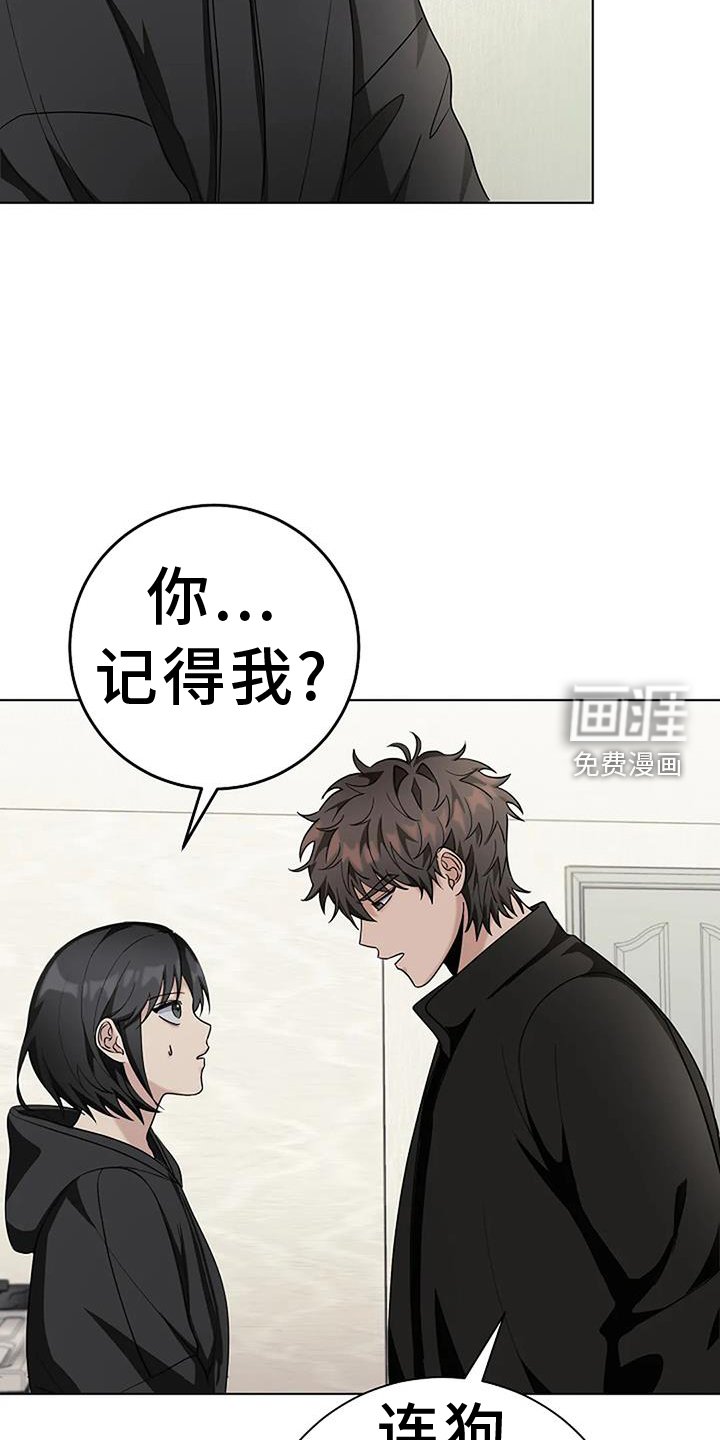 第43章：拿你怎么办
