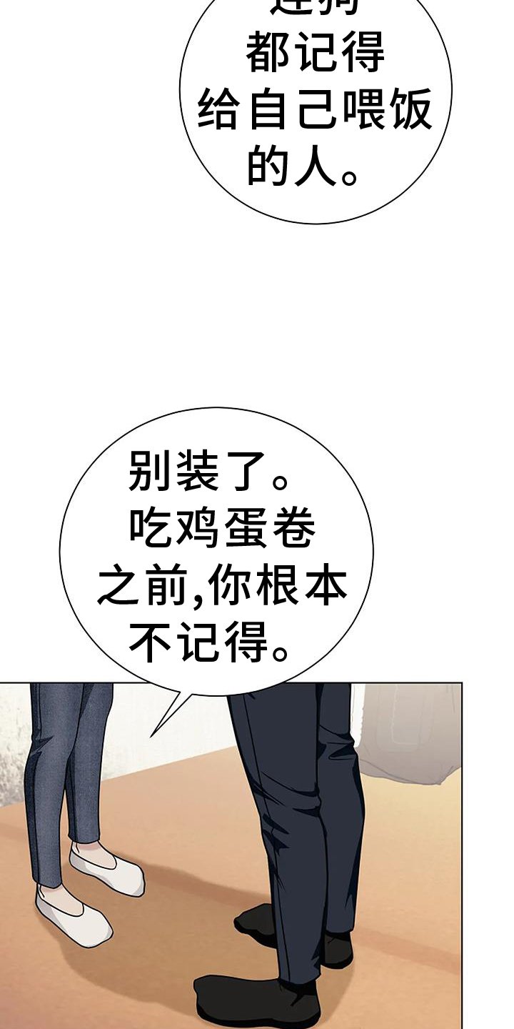 第43章：拿你怎么办