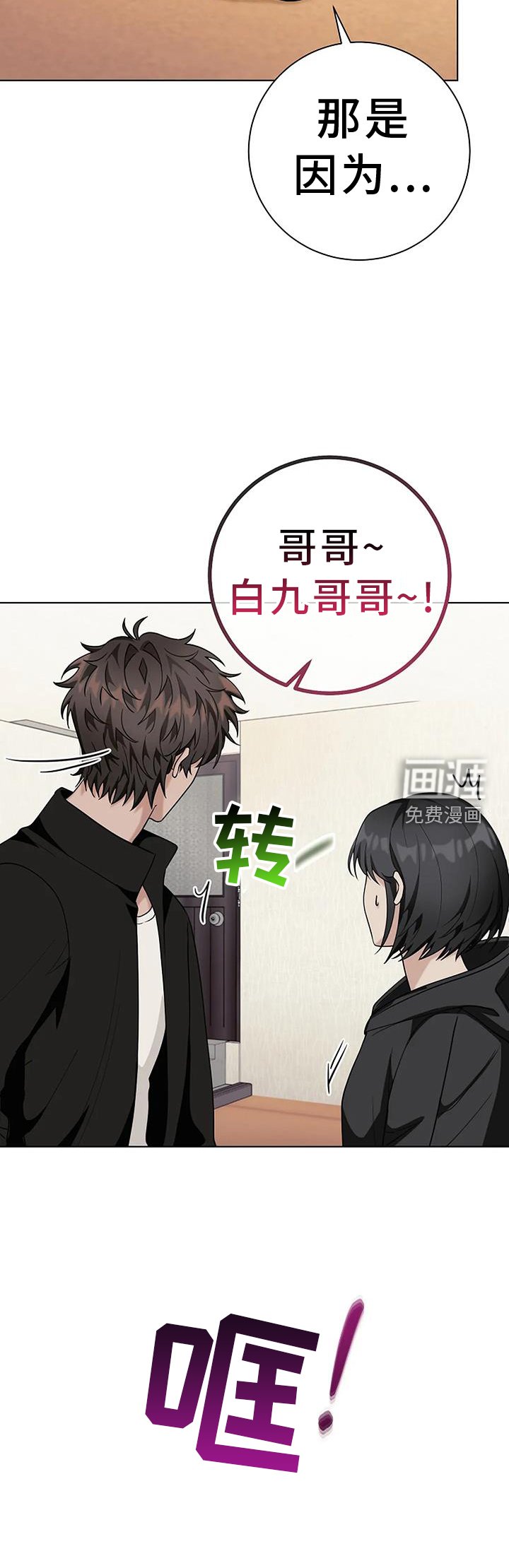 第43章：拿你怎么办