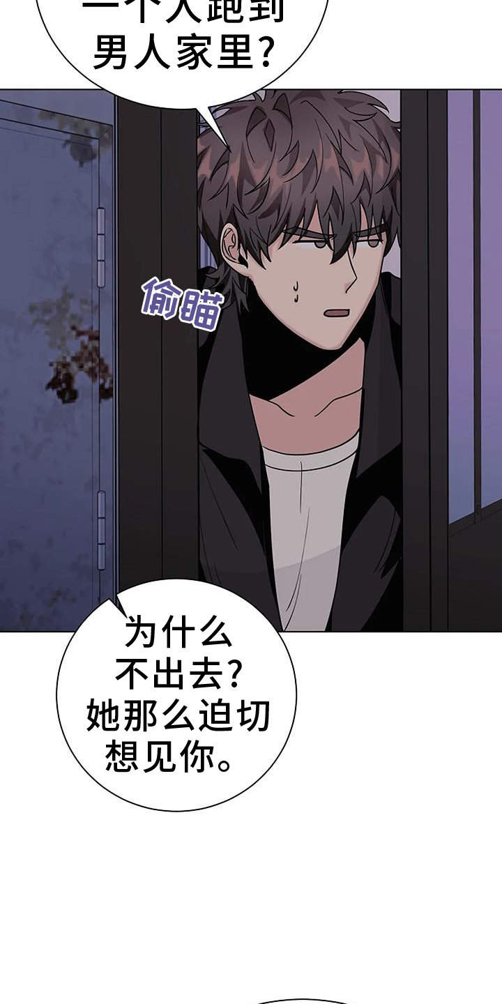 第43章：拿你怎么办