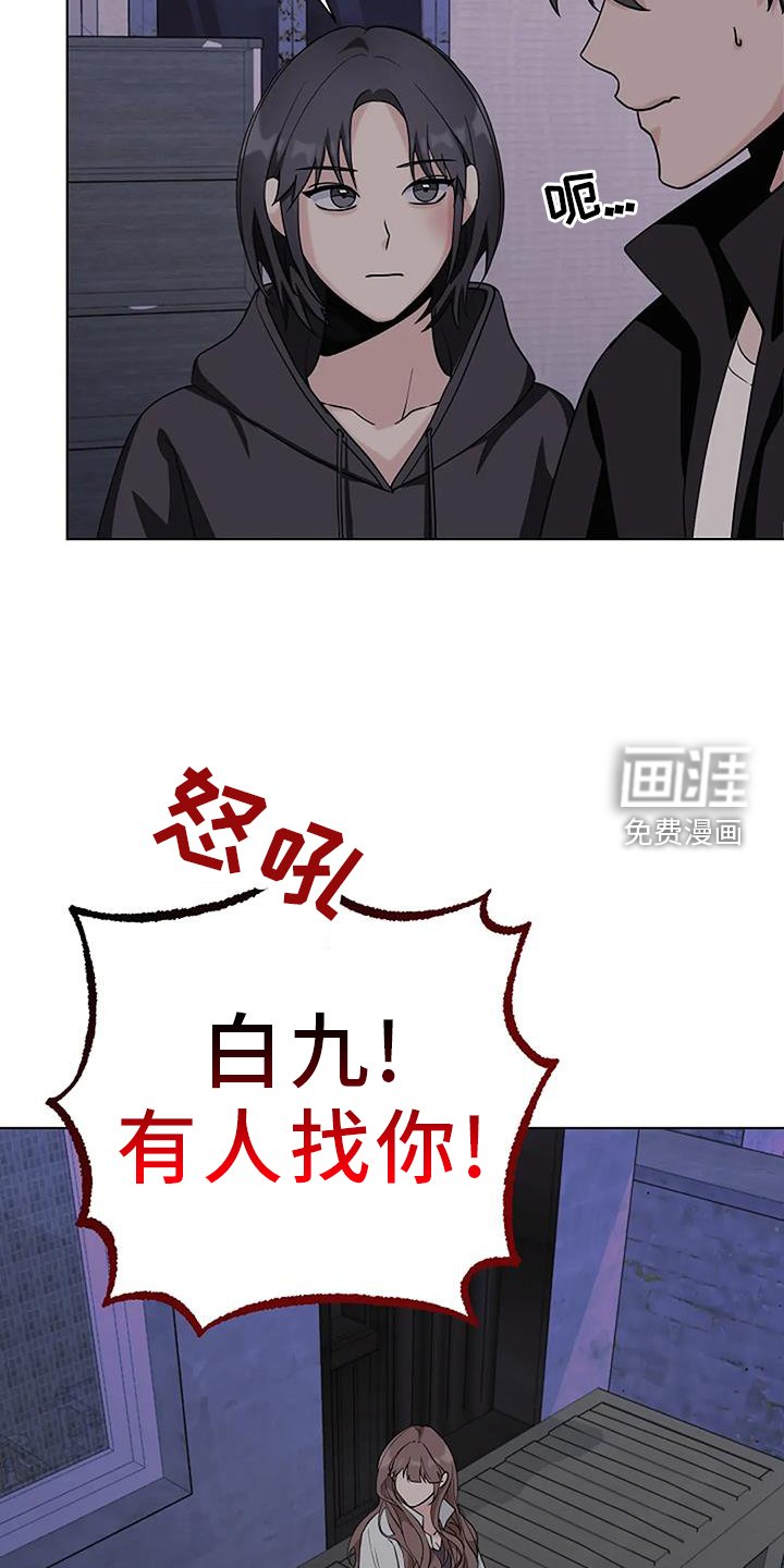 第43章：拿你怎么办
