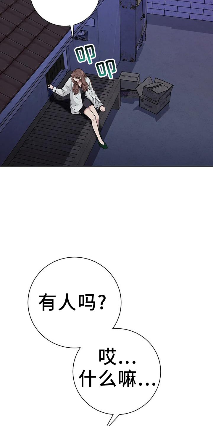 第43章：拿你怎么办