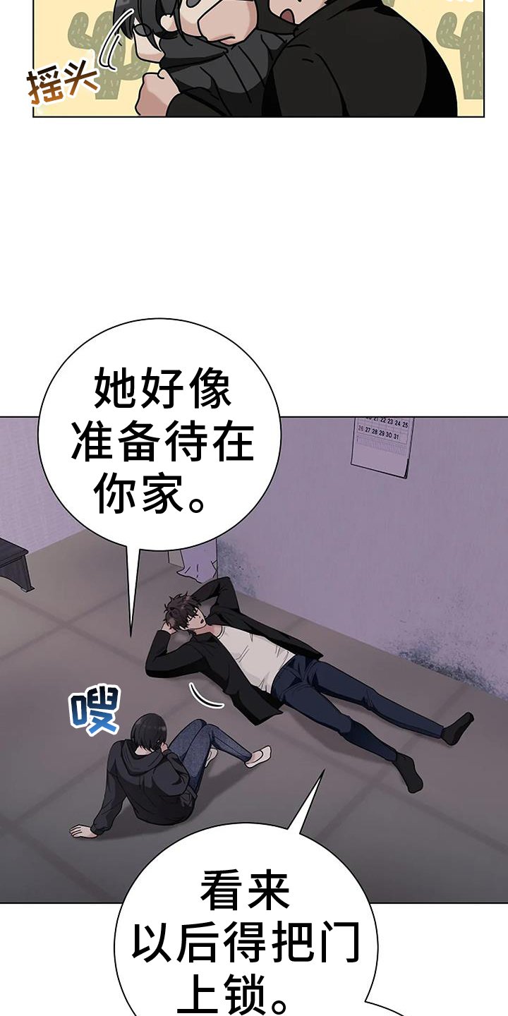 第43章：拿你怎么办