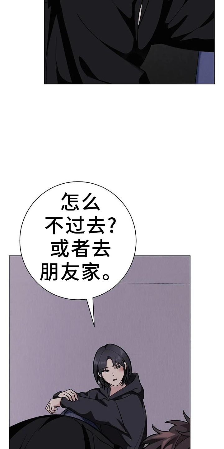 第43章：拿你怎么办