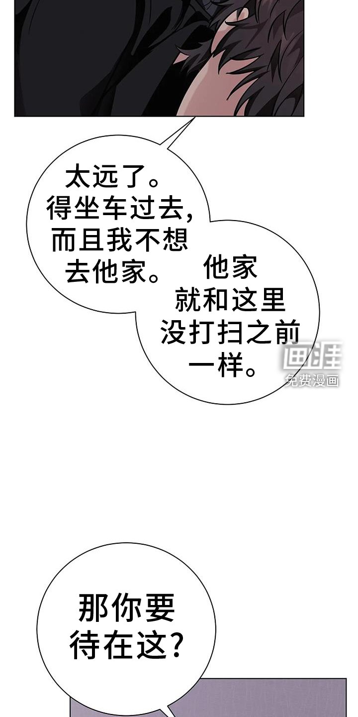 第43章：拿你怎么办