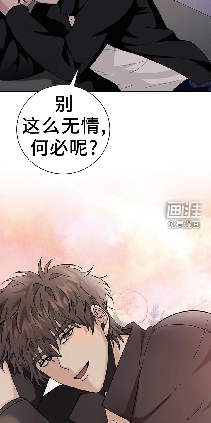 第43章：拿你怎么办