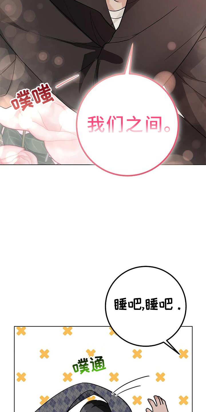 第43章：拿你怎么办