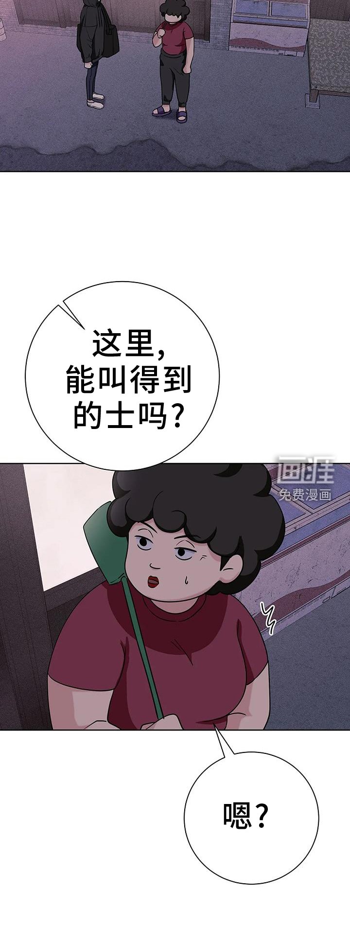 第44章：的士