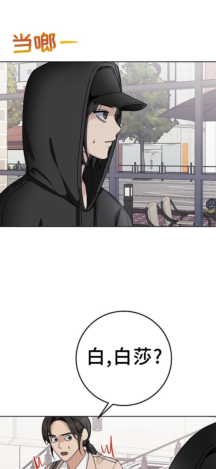 第45章：跟踪