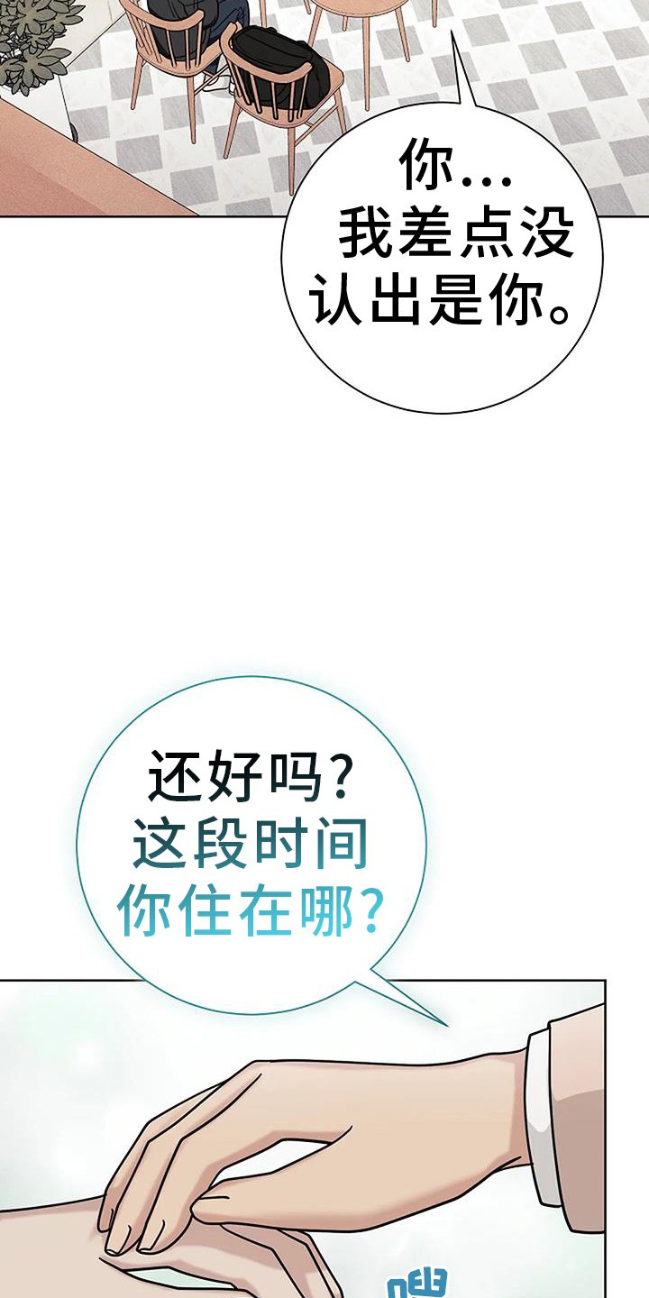 第45章：跟踪