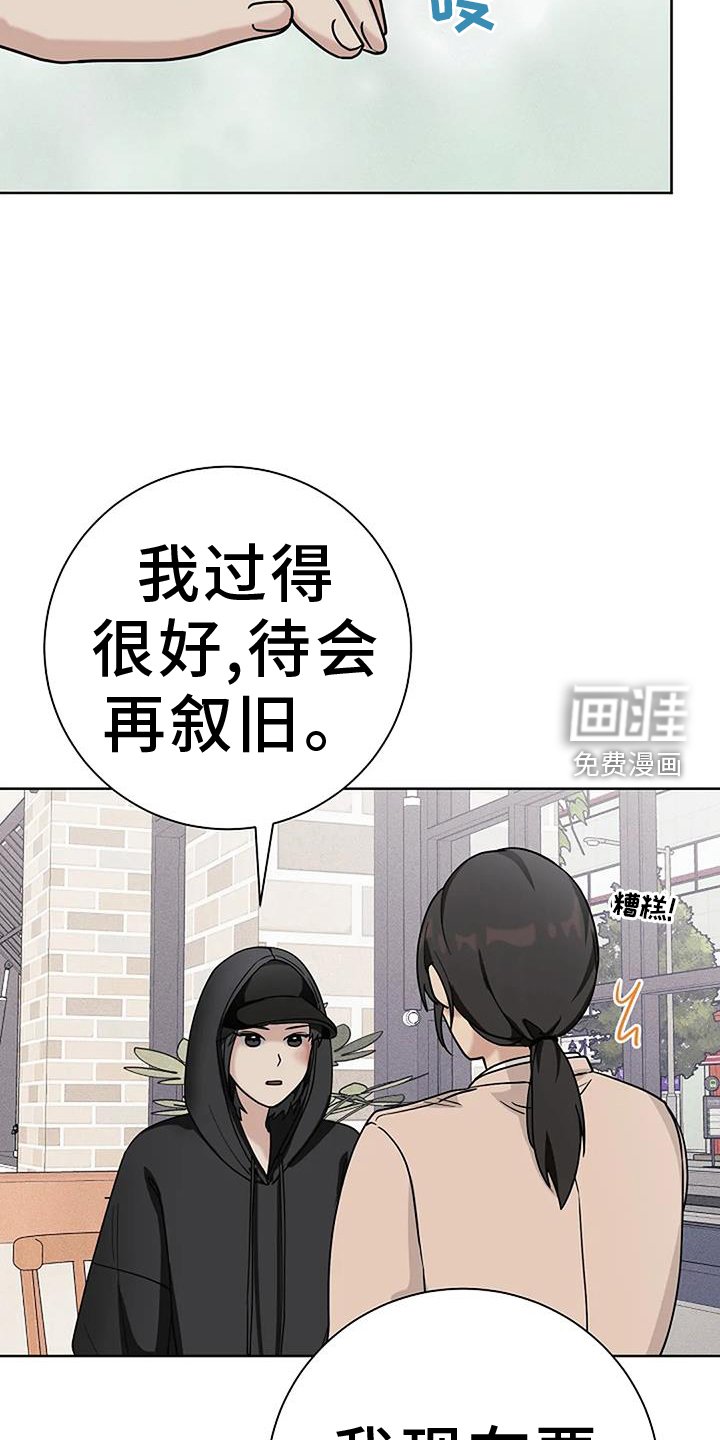 第45章：跟踪