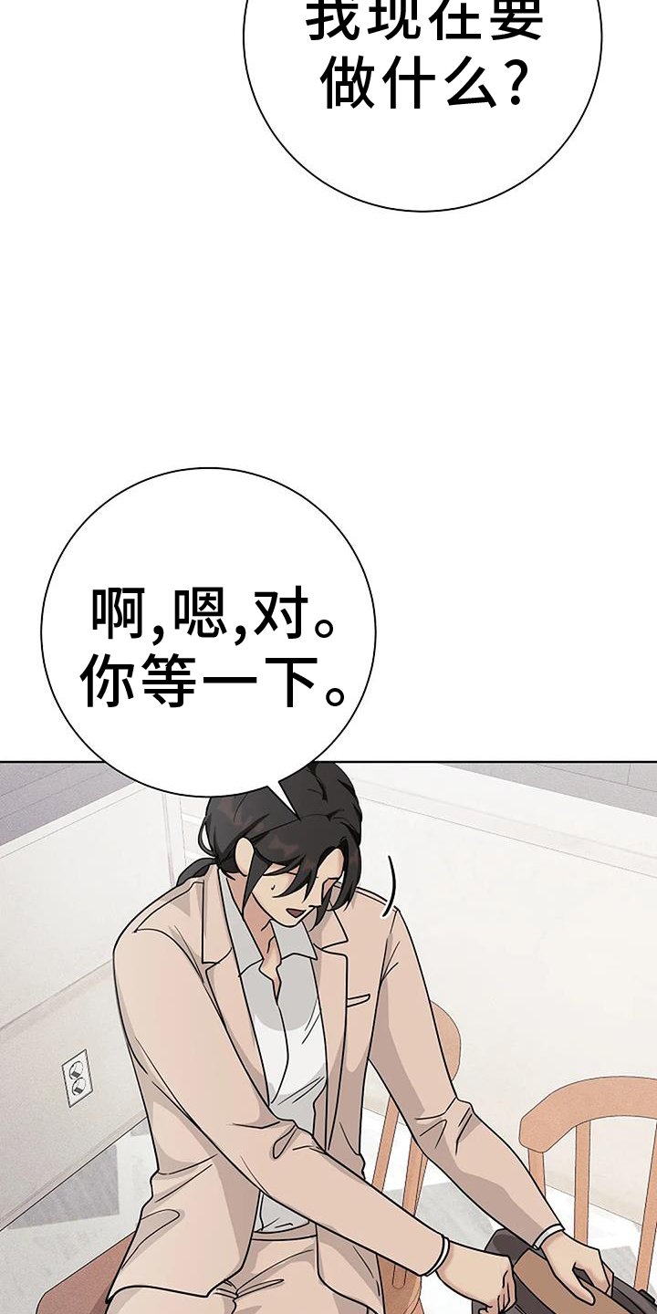 第45章：跟踪