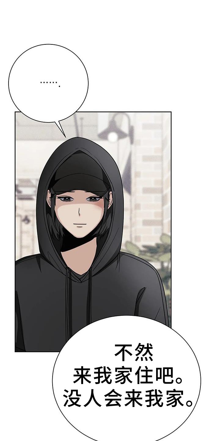 第45章：跟踪