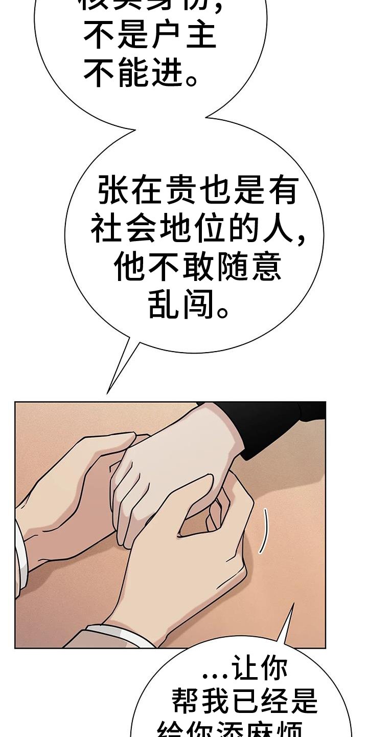 第45章：跟踪