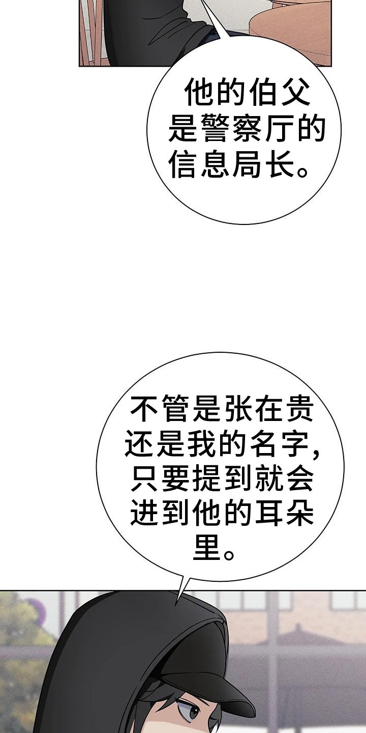 第45章：跟踪