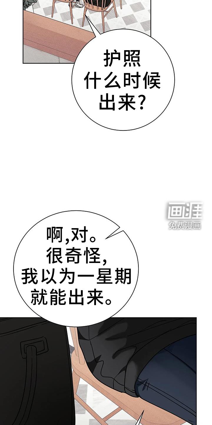 第45章：跟踪