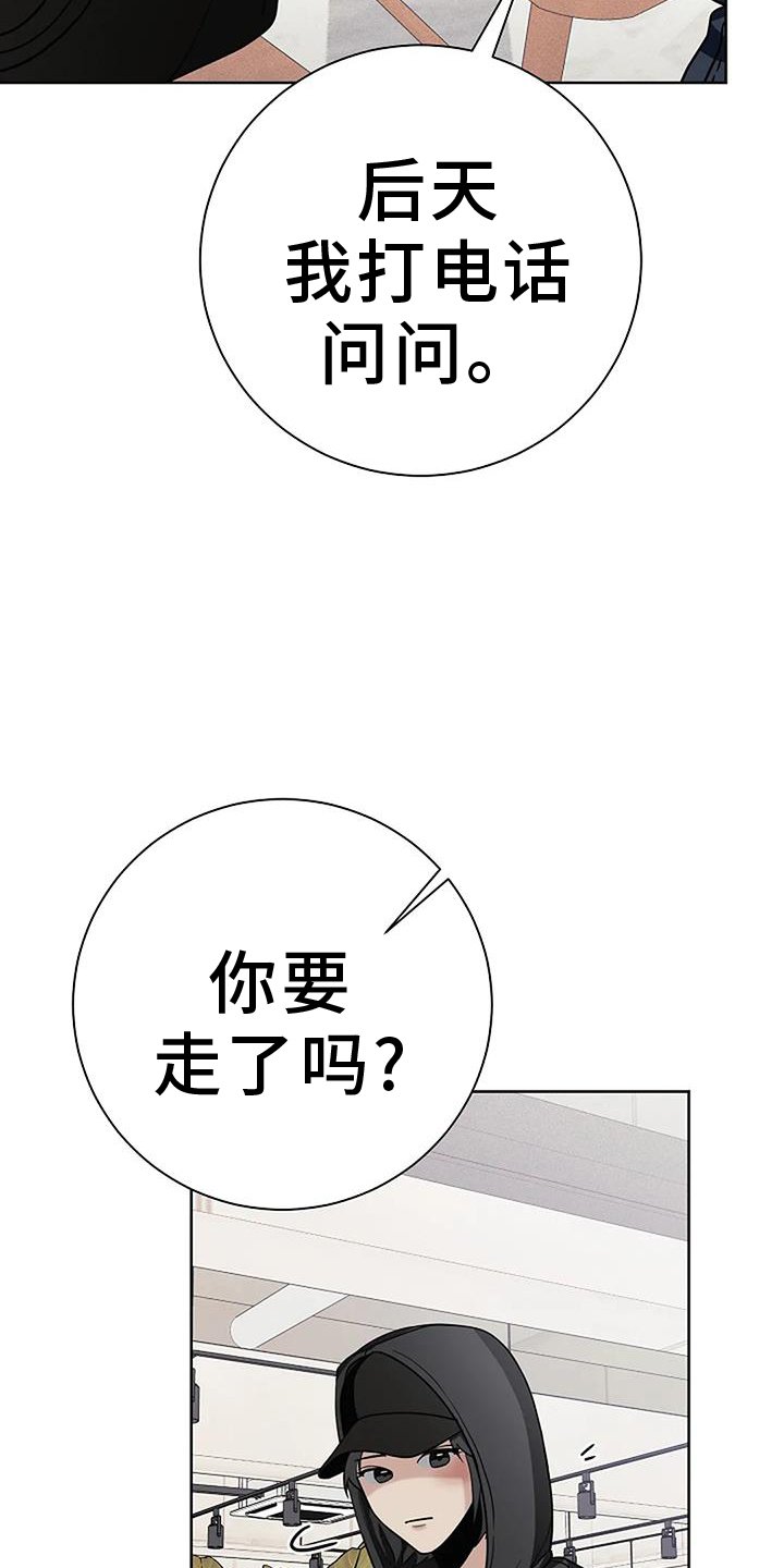 第45章：跟踪