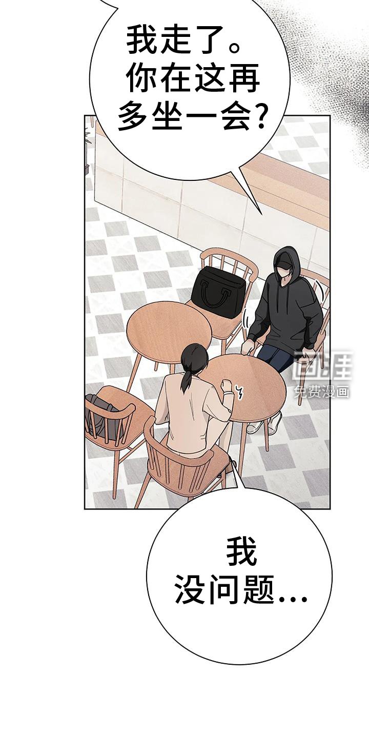 第45章：跟踪