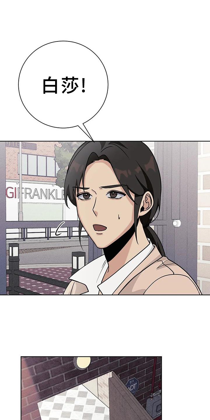 第45章：跟踪