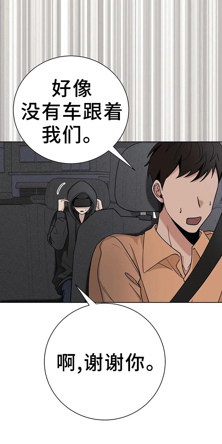 第46章：逃跑