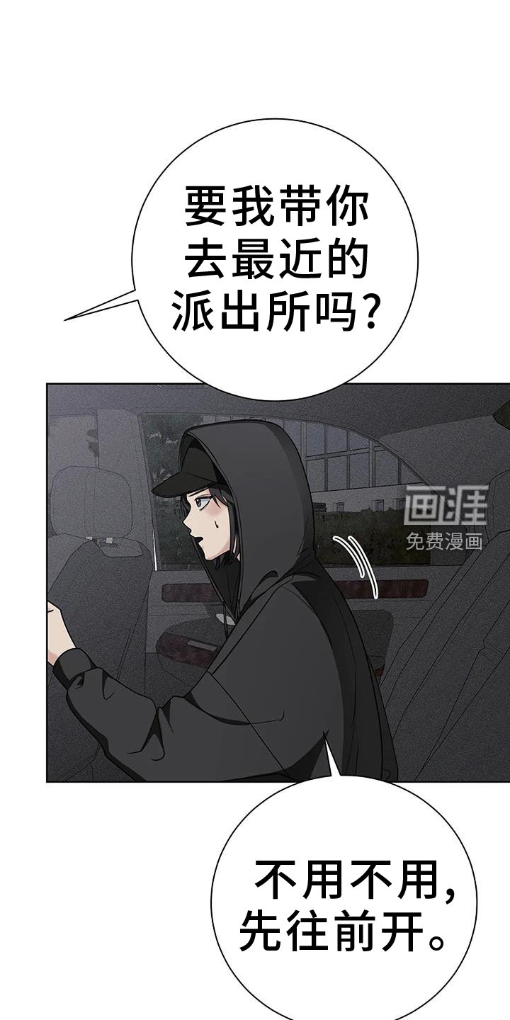 第46章：逃跑