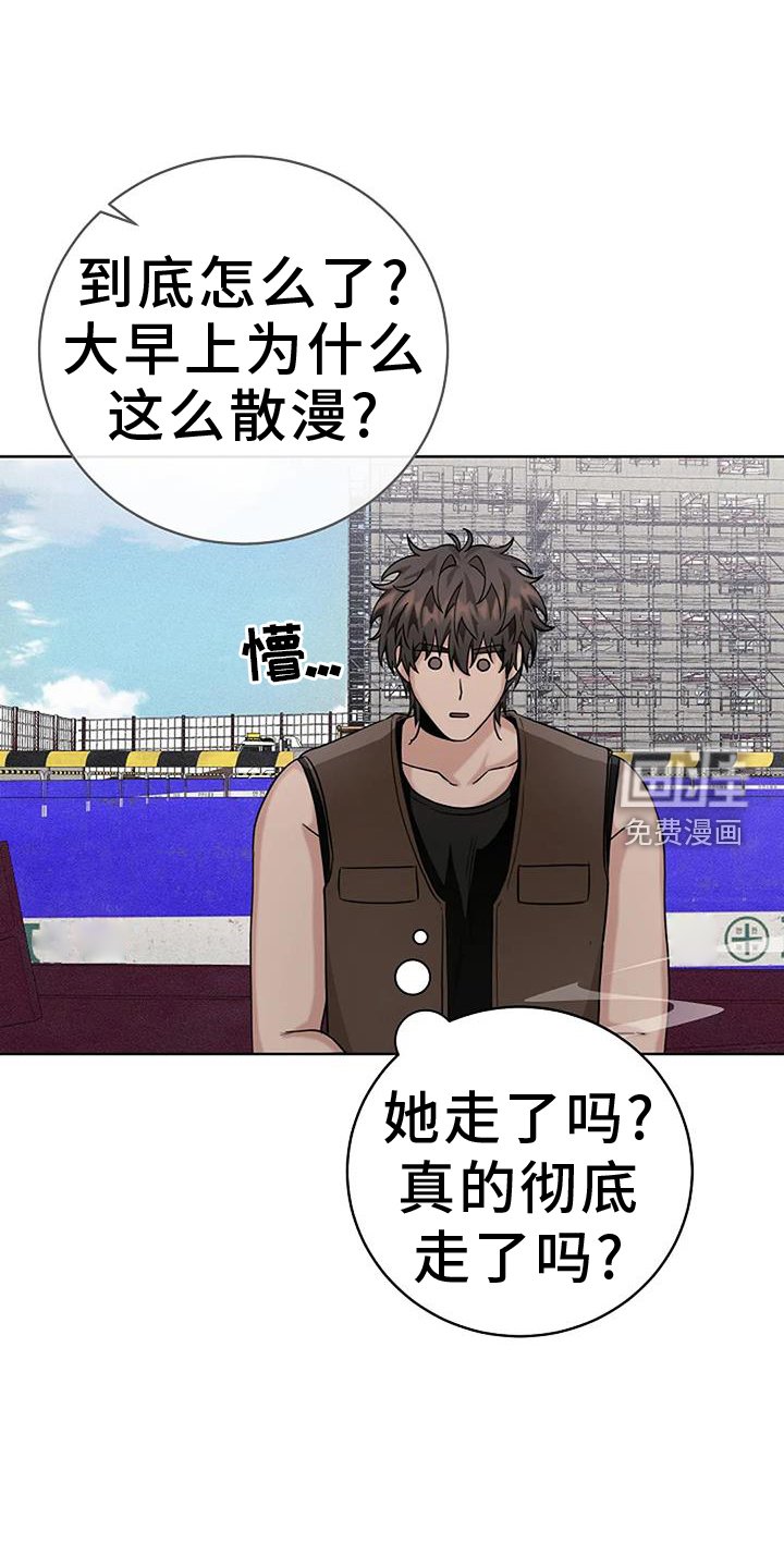第46章：逃跑