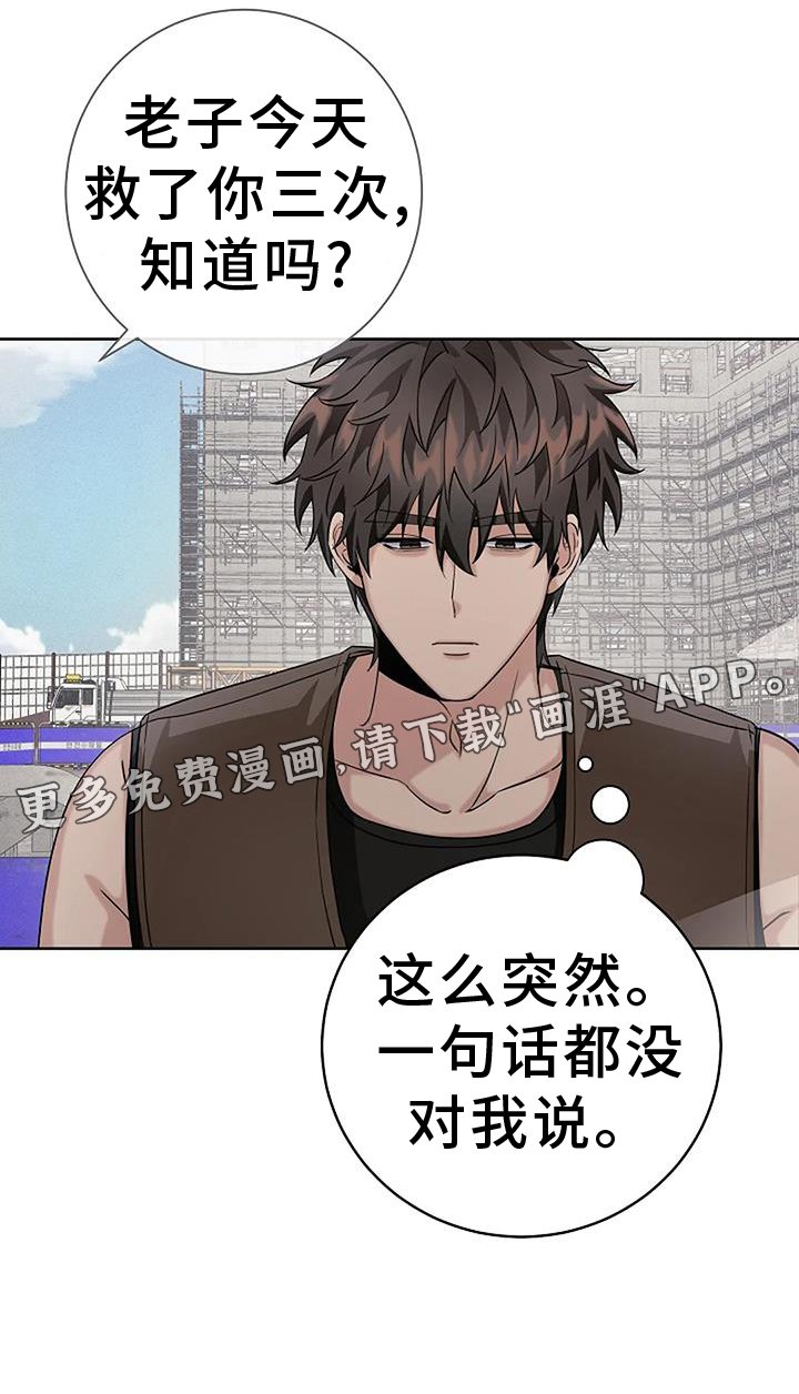 第46章：逃跑
