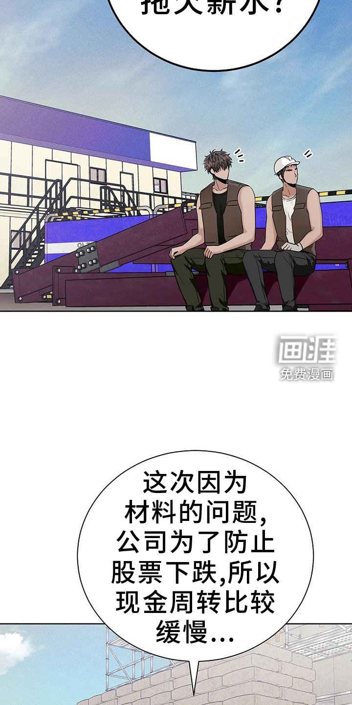 第47章：工资