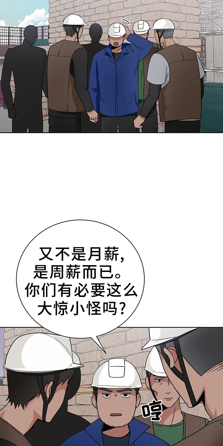 第47章：工资