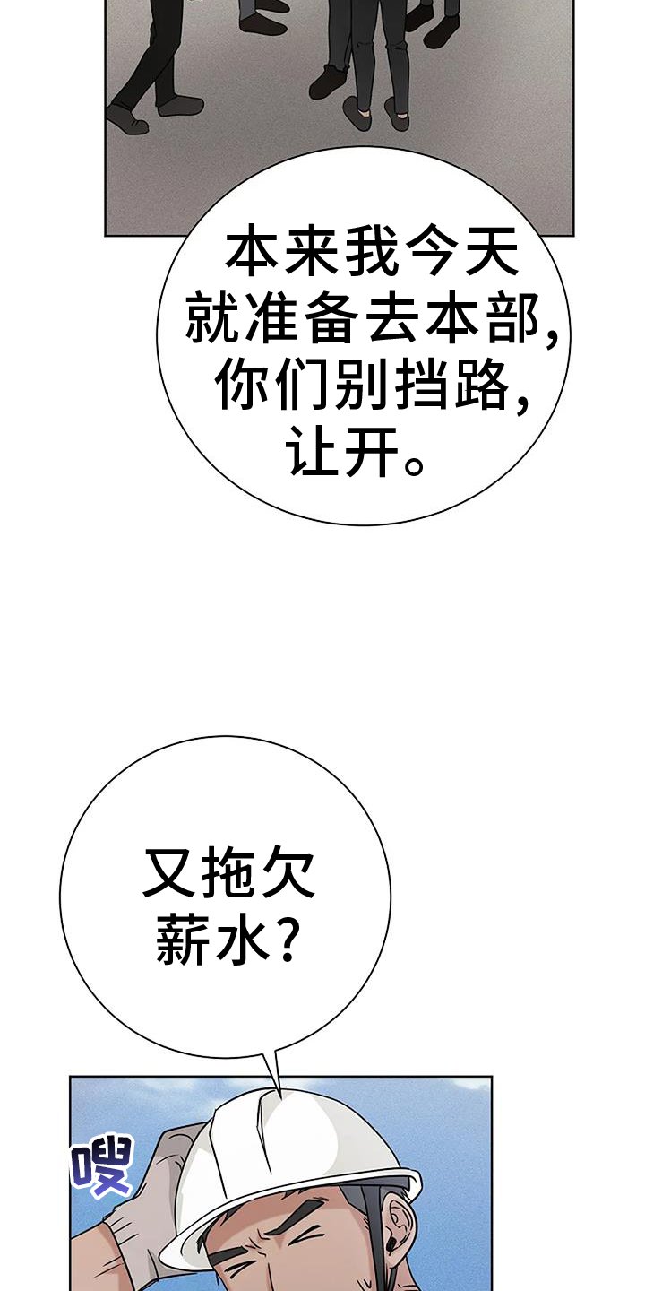 第47章：工资