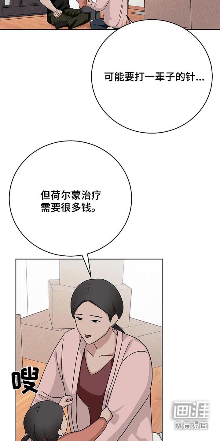 第48章：必须