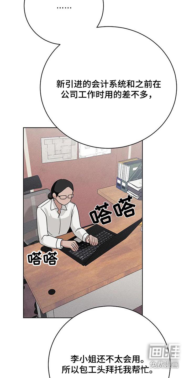 第49章：密码