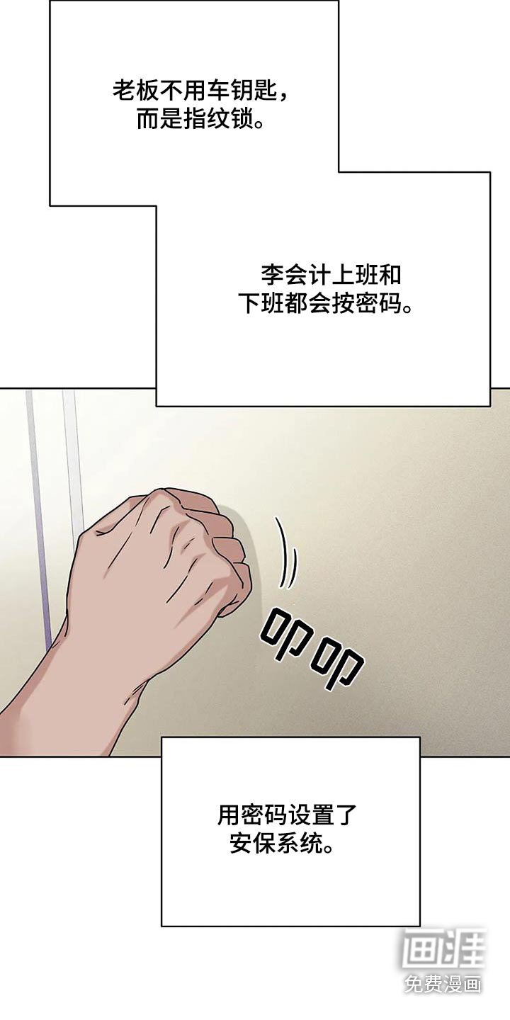 第49章：密码