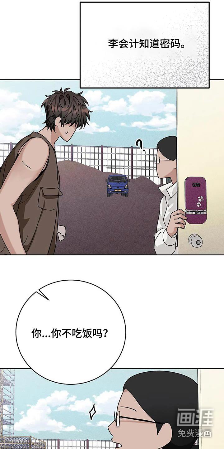 第49章：密码