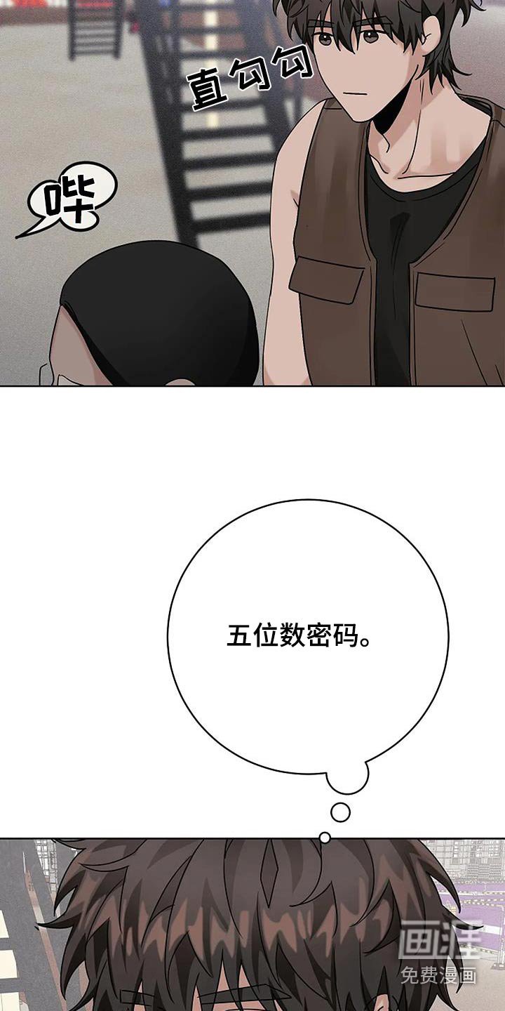 第49章：密码