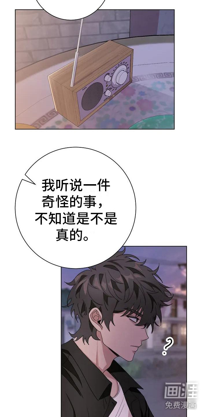 第5章：很奇怪