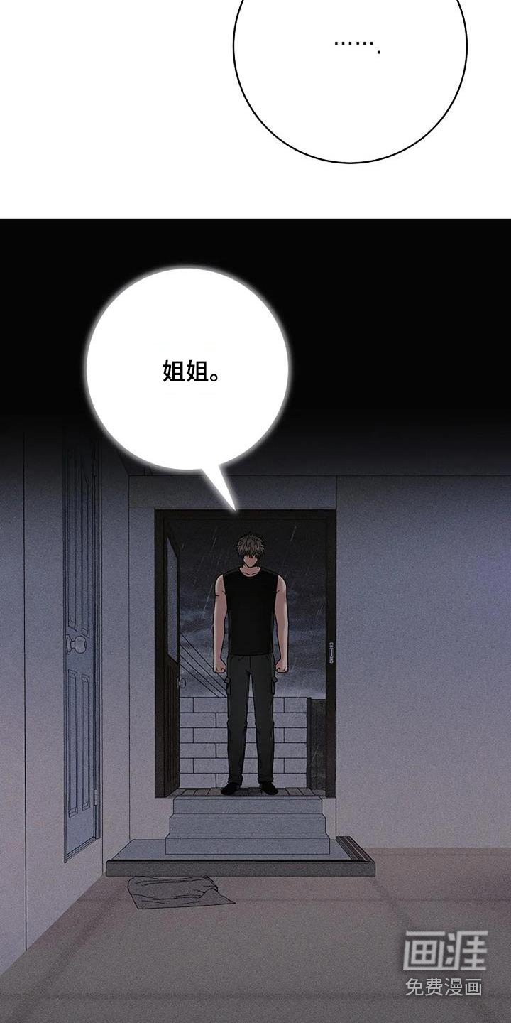 第50章：姐姐