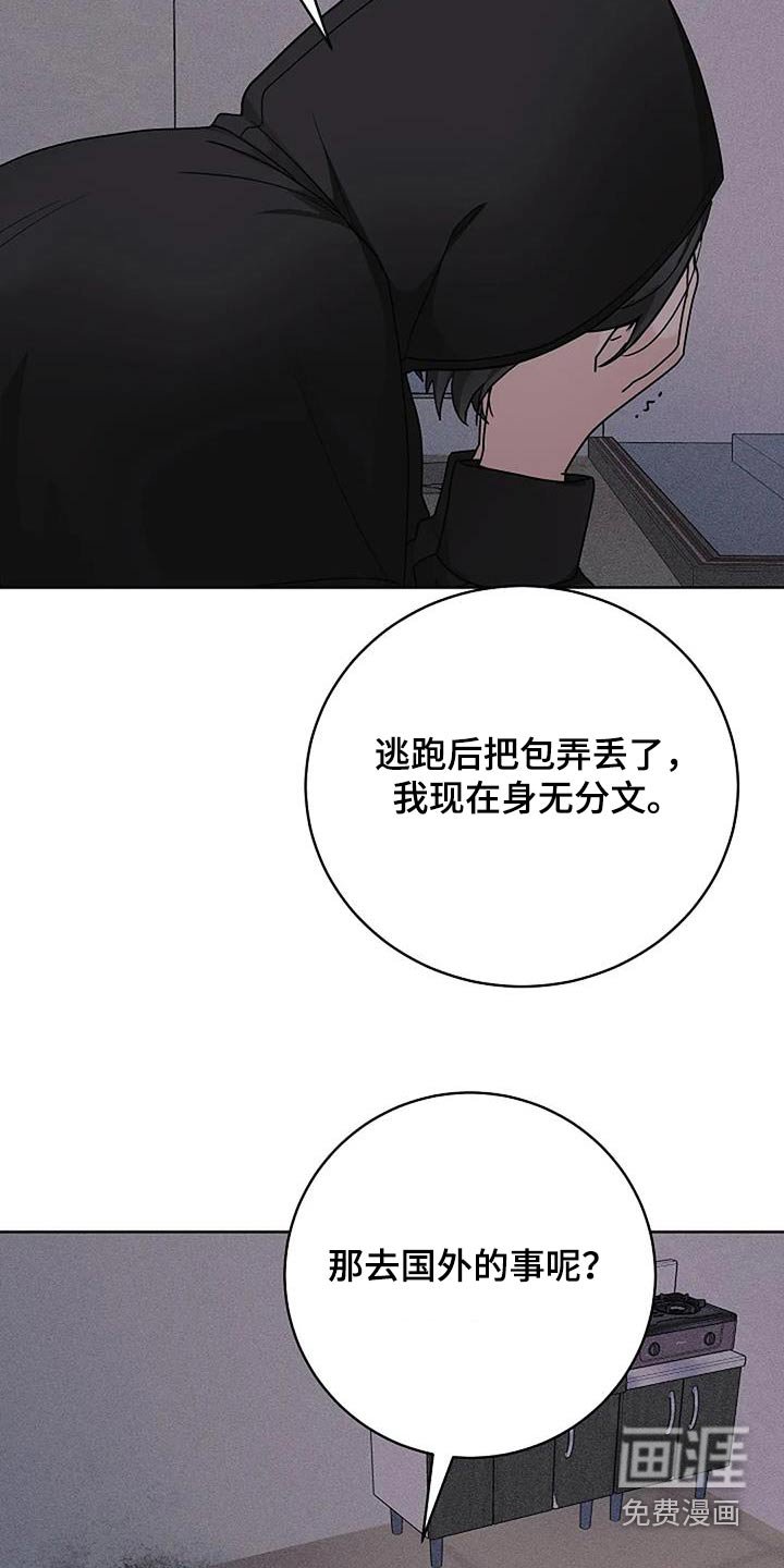 第51章：失落