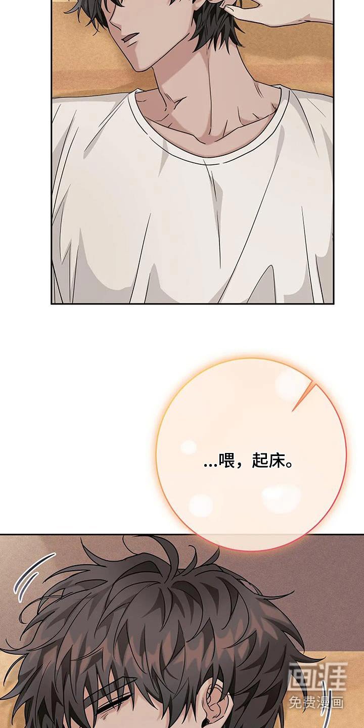 第52章：是梦