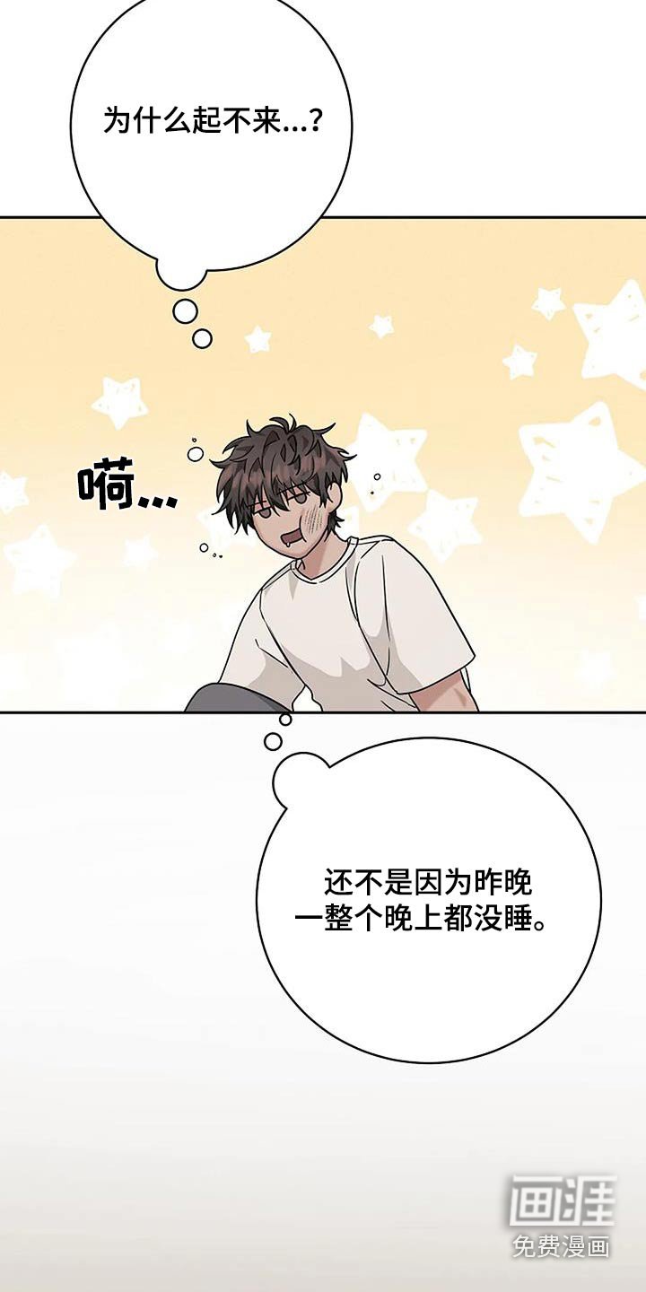 第52章：是梦