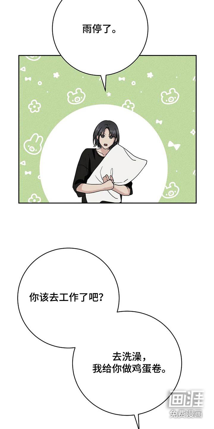 第52章：是梦