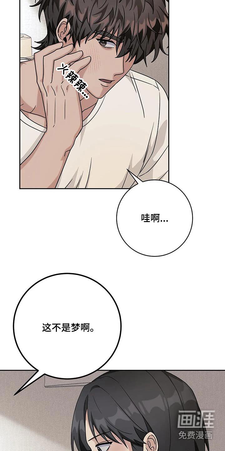 第52章：是梦